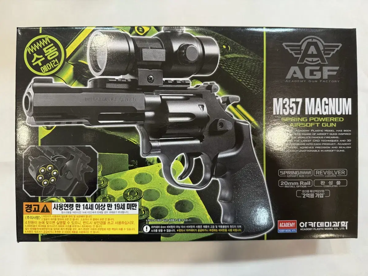 아카)M357 MAGNUM 장난감총